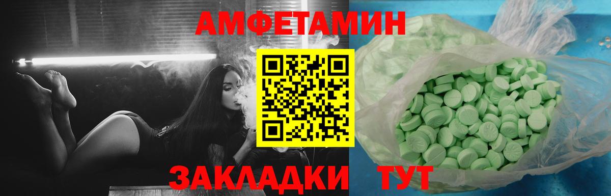 Amphetamine Premium Сердобск