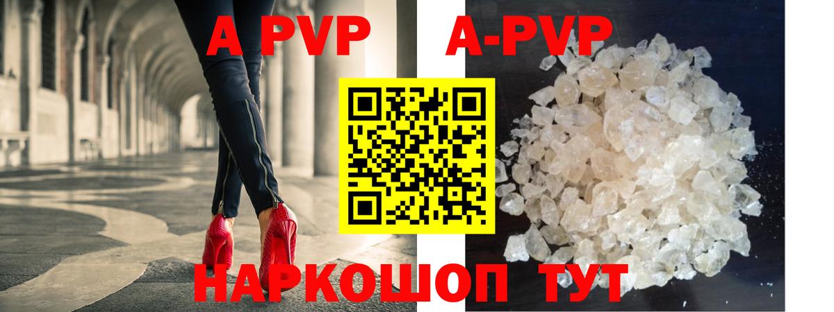 A PVP  Alpha PVP мука  Вход с VPN  Alfa_PVP VHQ  Сердобск 