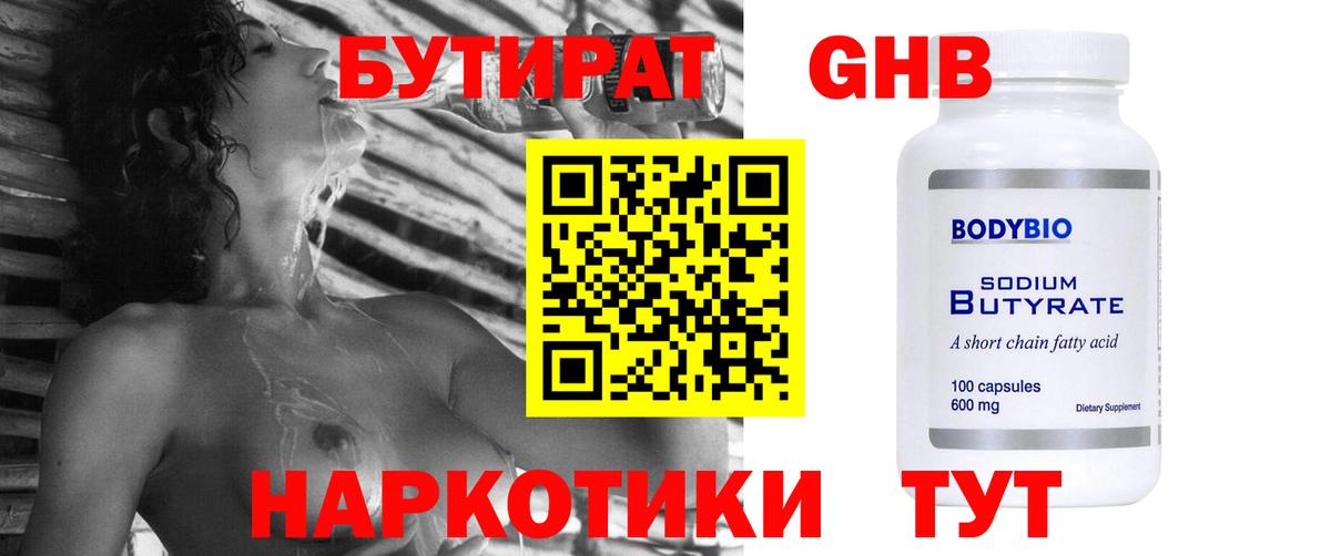 Бутират оксана  Вход с VPN  Сердобск 