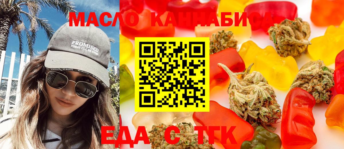 Сердобск  Еда ТГК конопля  Вход с VPN 