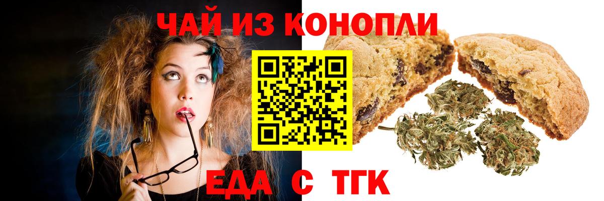 Canna-Cookies конопля  Сердобск 