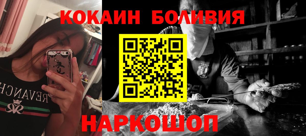 Кокаин Боливия Сердобск