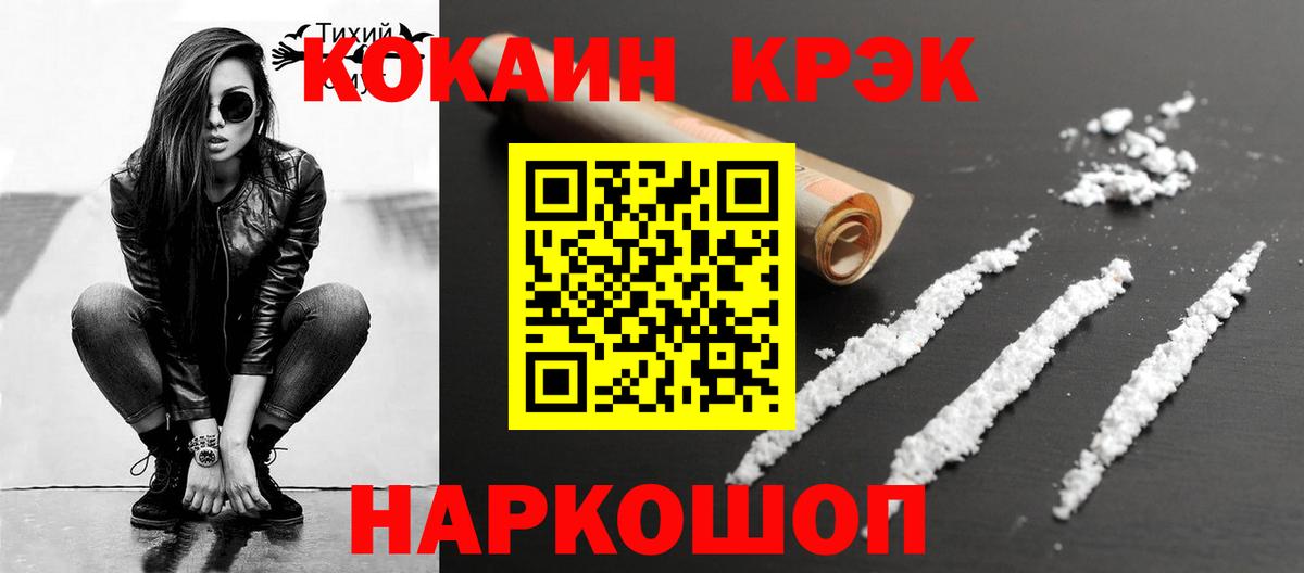 Cocaine Колумбийский Сердобск