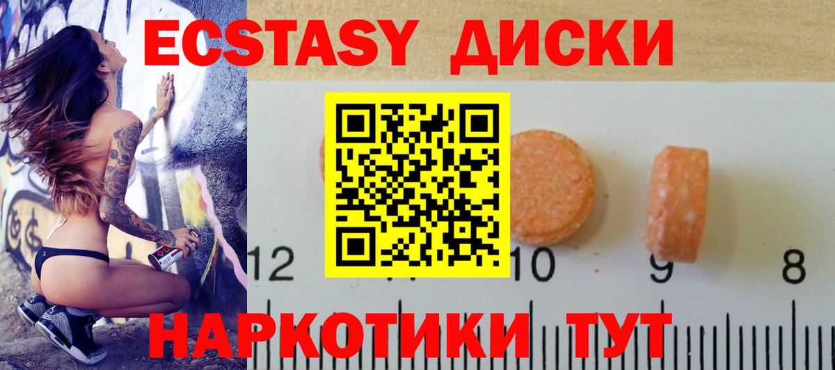 ЭКСТАЗИ  Сердобск  Ecstasy XTC 