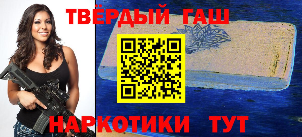 ГАШ Premium  ГАШ Cannabis  купить  цена  Сердобск 