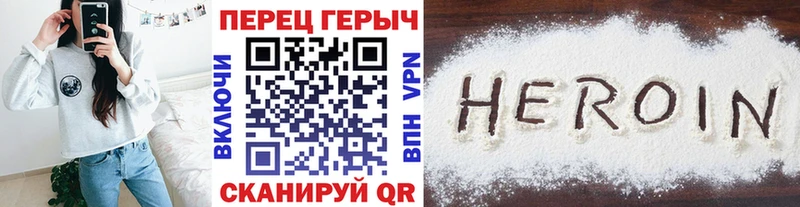 ГЕРОИН белый  как найти закладки  Сердобск 