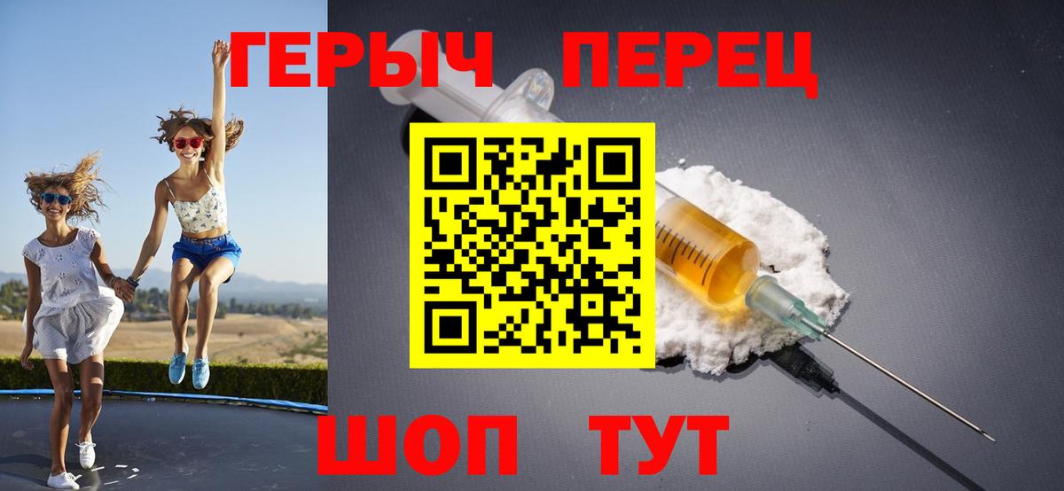 ГЕРОИН Heroin  Сердобск 