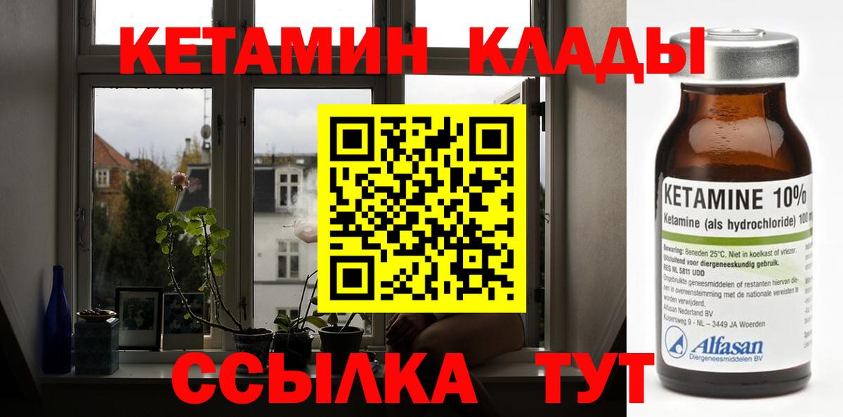 Кетамин VHQ  Вход с VPN  Кетамин VHQ  Сердобск 