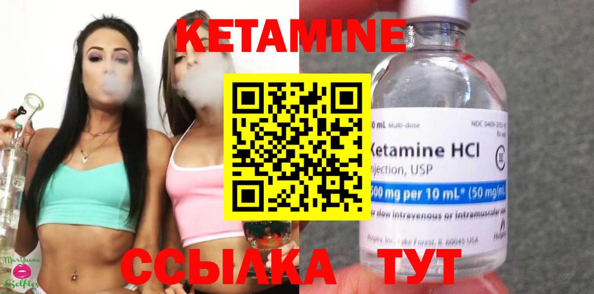 Кетамин ketamine Сердобск