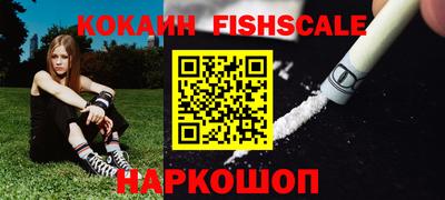 кокаин Жуковский