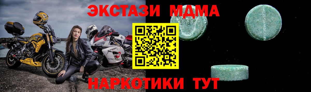 MDMA VHQ  Вход с VPN  МДМА молли  Сердобск 