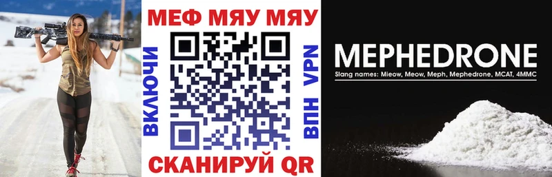 Мефедрон 4 MMC  купить наркотики цена  Сердобск 