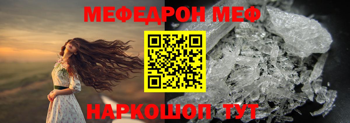 mega как зайти  где можно купить   МЕФ мука  Сердобск  Мефедрон  Мефедрон кристаллы 