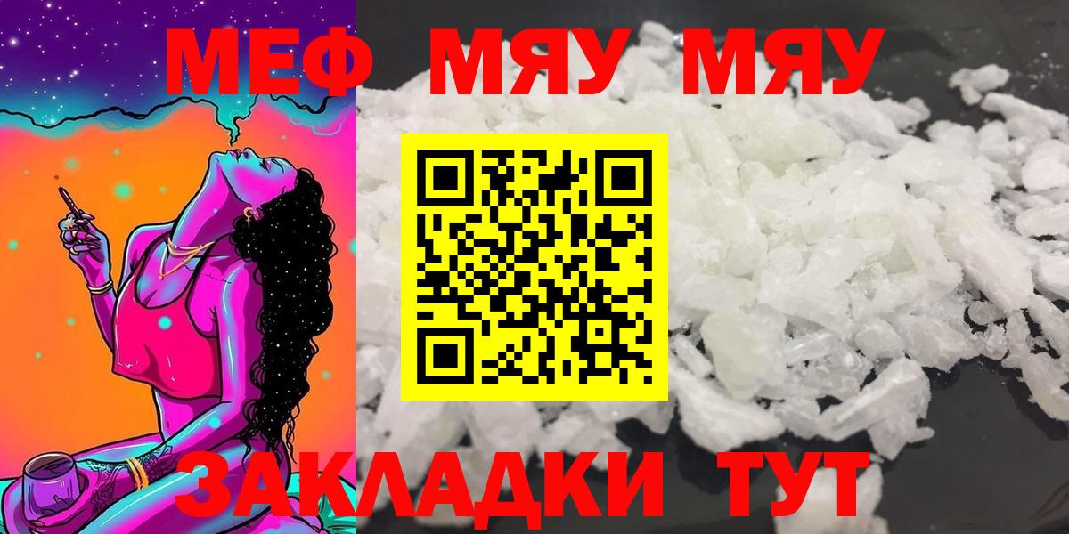 Мефедрон кристаллы Сердобск