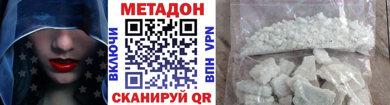 Метадон белоснежный Сердобск
