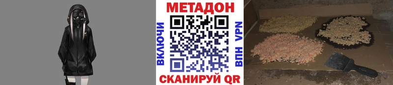 Метадон кристалл  даркнет сайт  Сердобск 