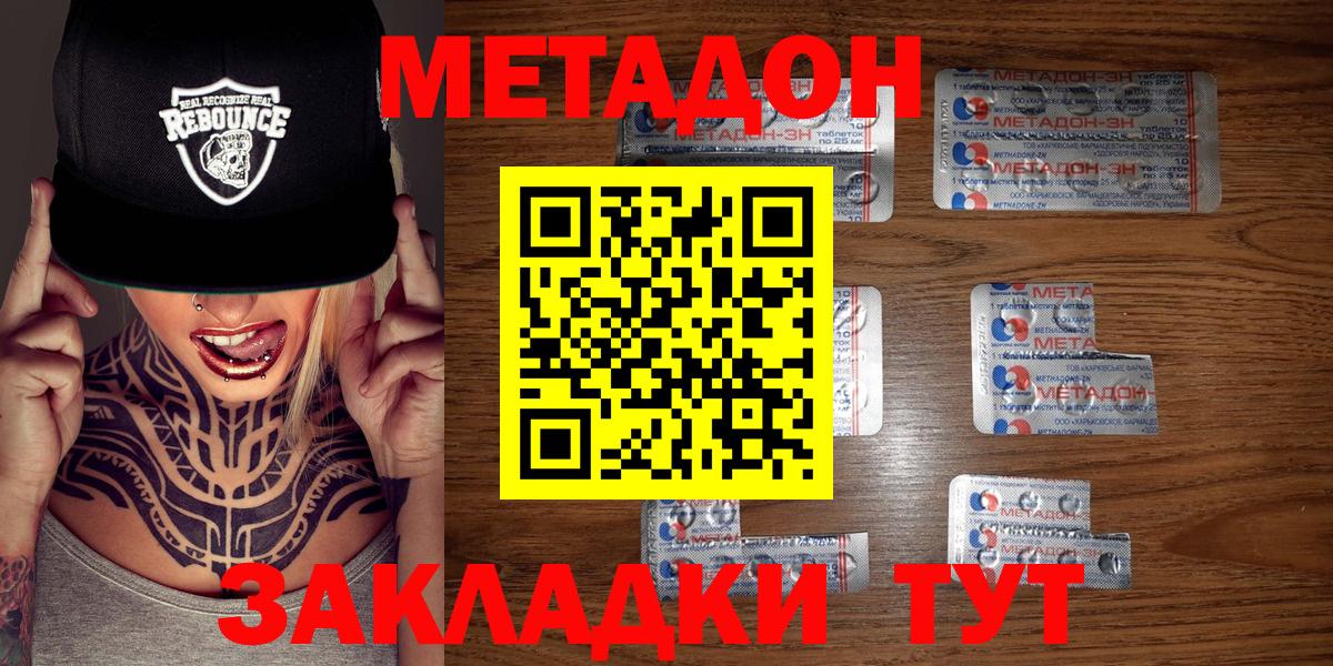 ссылка на мегу   МЕТАДОН кристалл  Вход с VPN  Сердобск 