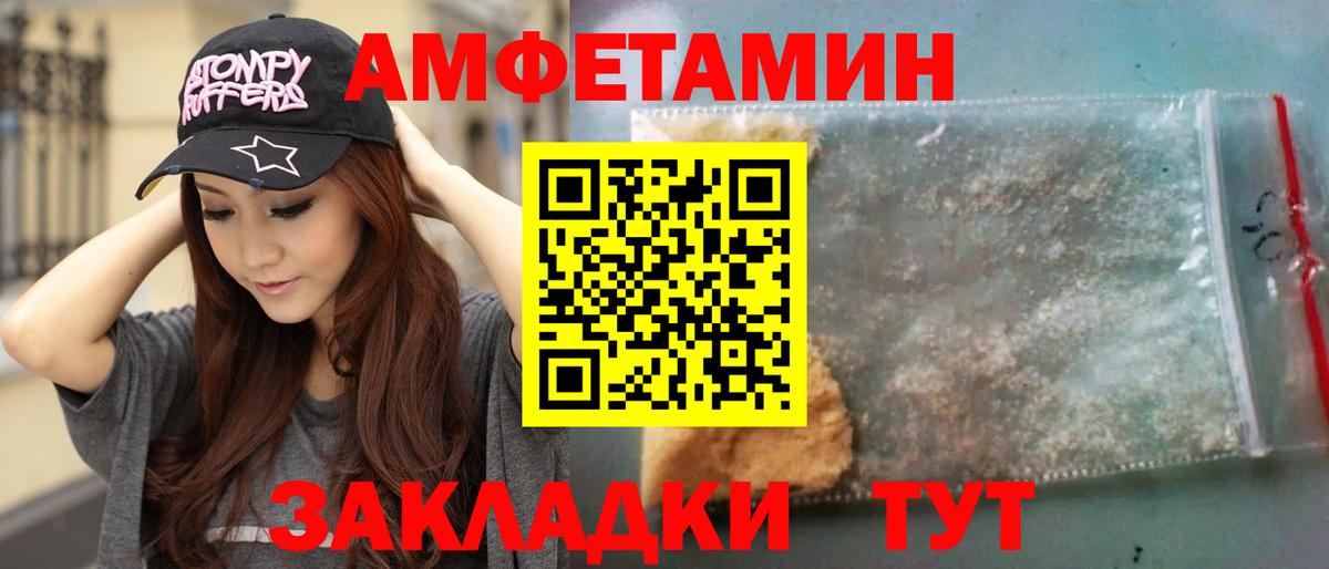 МЕТАМФЕТАМИН винт  Вход с VPN  Сердобск 