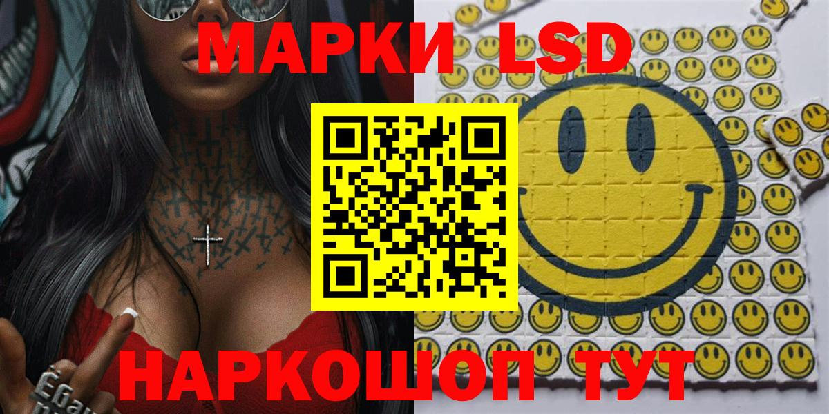Наркотические марки 1500мкг Сердобск