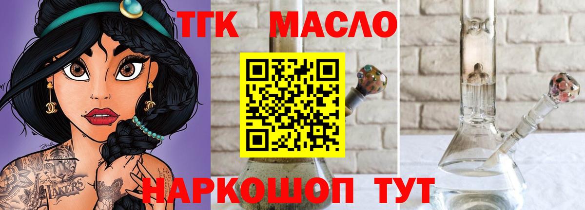 Дистиллят ТГК концентрат  Вход с VPN  Сердобск 