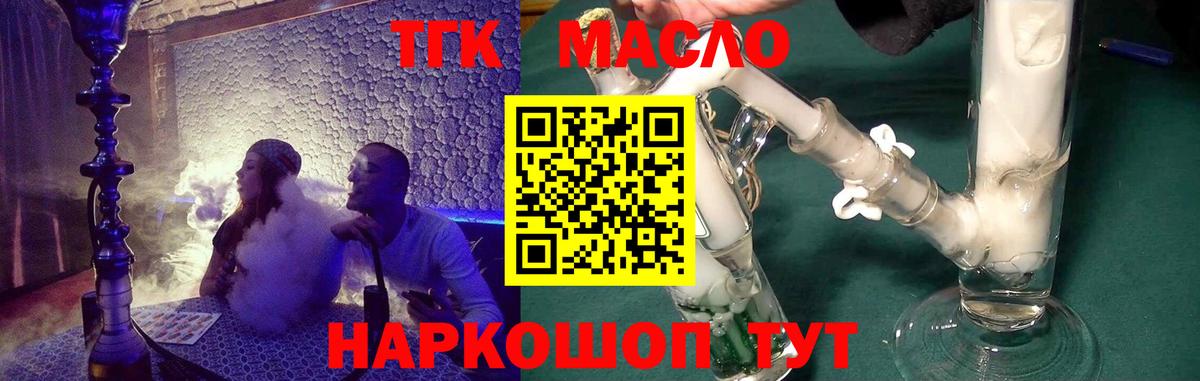 Дистиллят ТГК жижа Сердобск