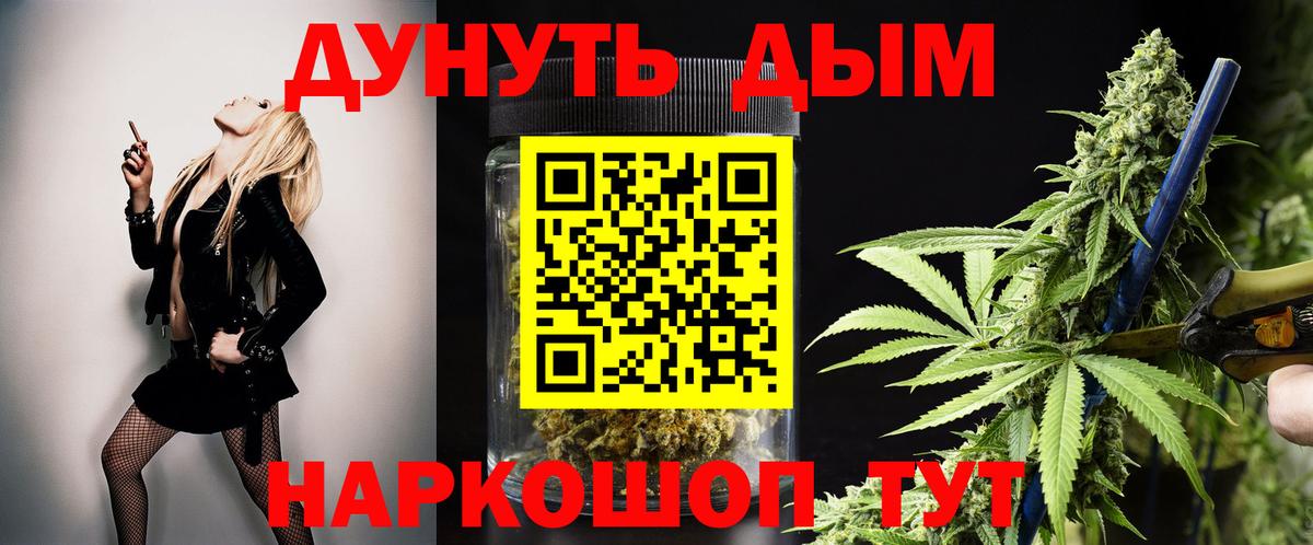 Сердобск  Бошки Шишки White Widow  Каннабис тримм  Вход с VPN 